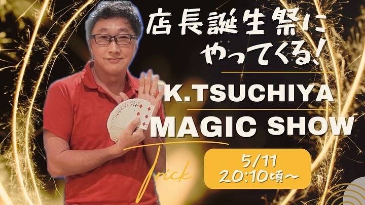イベントにてマジックショー開催！