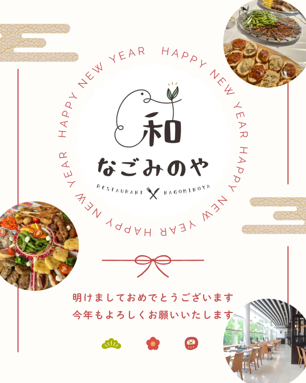 あけましておめでとうございます！