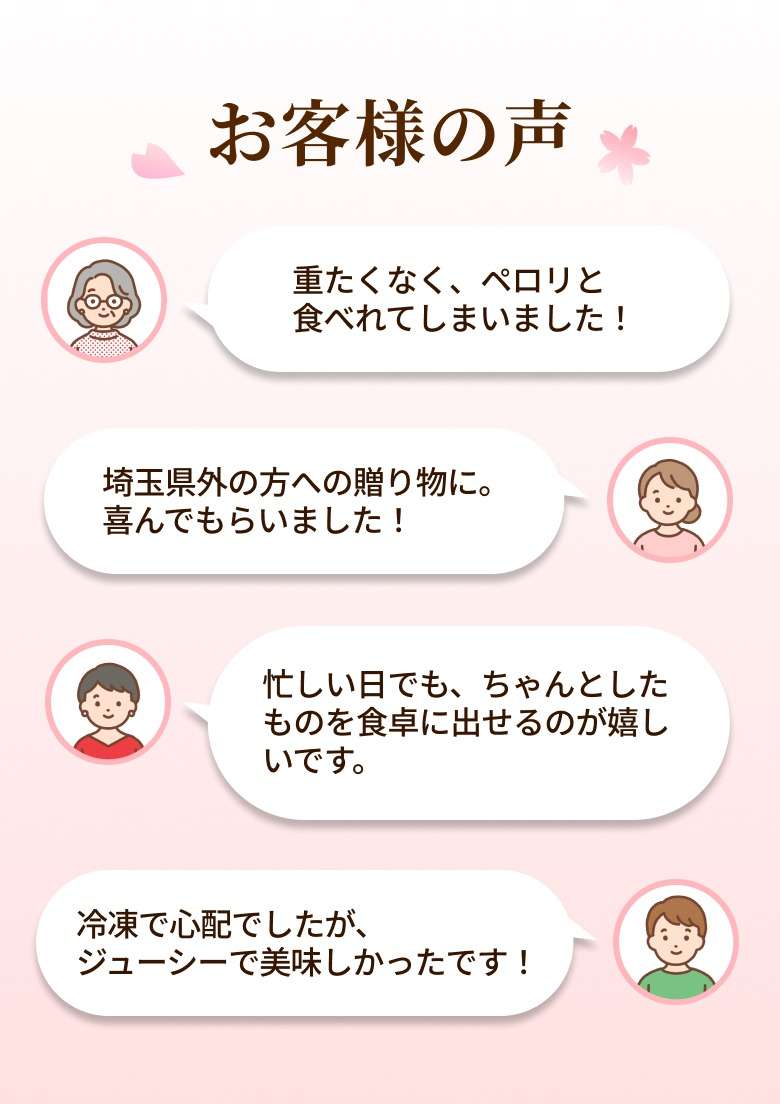 咲いたまハンバーグを食べたお客様の声