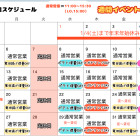 1月営業日