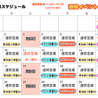 2月の営業日