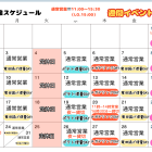 3月の営業日