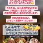5/23のイベント満席となりました！