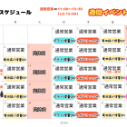 7月の営業日